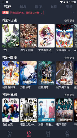 酒窝动漫手机版