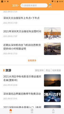 广州本地宝app