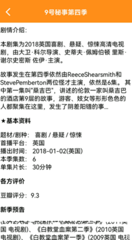 人人美剧星球app免费版