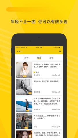 空虾交友APP