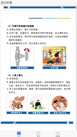 青骄第二课堂app安卓版