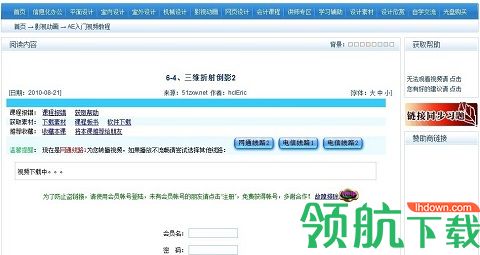51自学网如何免v币 51自学网免费步骤说明