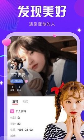 K音交友app免费版