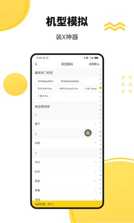 悟空多开分身app官方版