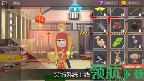 躲猫猫大乱斗最新版