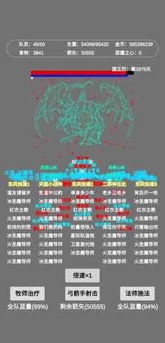 文字恶魔城最新破解版