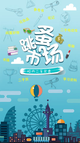校园驿站app2021正式版