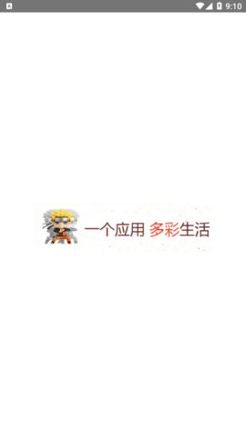 星极多开破解版