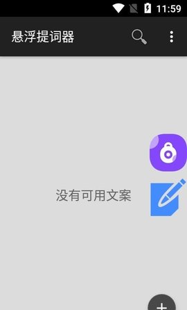 手机悬浮提词器app