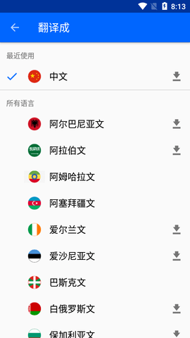 手机照片翻译器APP