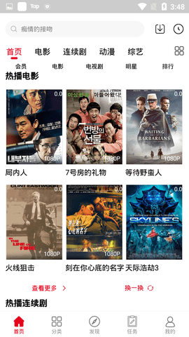 爱播影院破解版