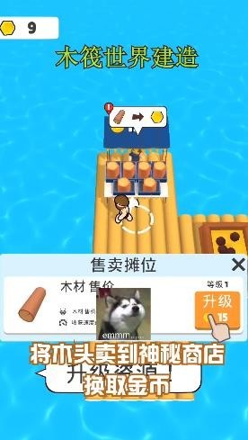 木筏世界建造游戏正式版