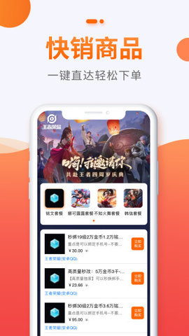 5173手游交易网app