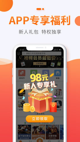5173手游交易网app