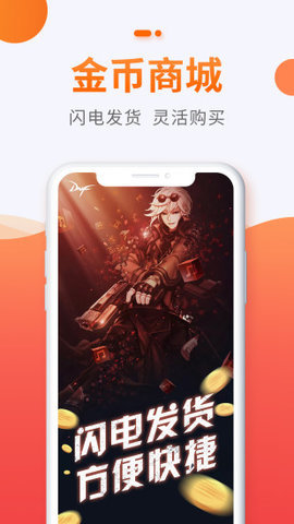 5173手游交易网app