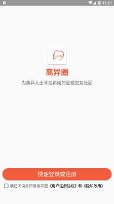 离异圈最新版