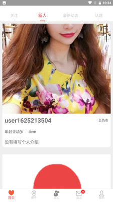 离异圈最新版