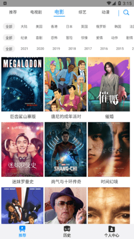 折尔影视破解版