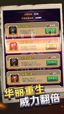 重生塔防夺宝奇兵免费版