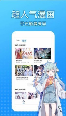 沐沐漫画官方版