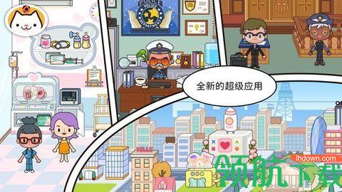 米加小镇世界游戏官方版
