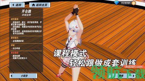 我的健身教练2手机游戏