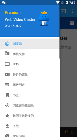 投屏映射破解版