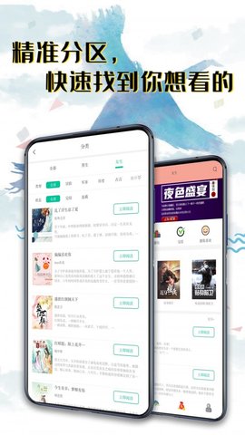 蚂蚁小说app安卓版