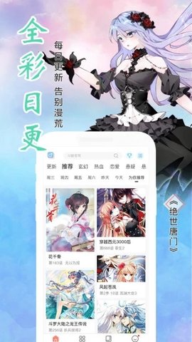 烈火动漫破解版
