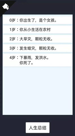 人生重开模拟器修仙爆改版