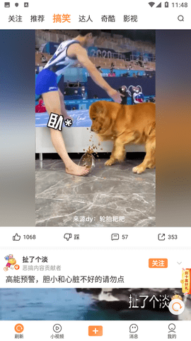 橘子好看app