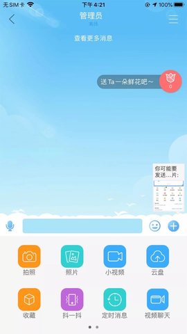 务川人人通官方云教育平台App