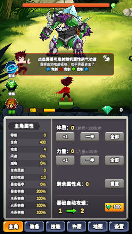 某不稳定的气功波破解版
