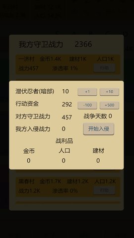 掌上忍者村游戏官方版
