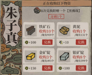 江南百景图七怪兑换物品有哪些 七怪作用及兑换物一览