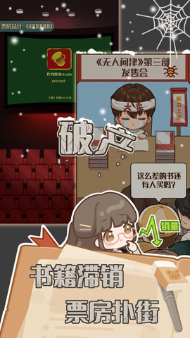 小说家模拟2最新版下载
