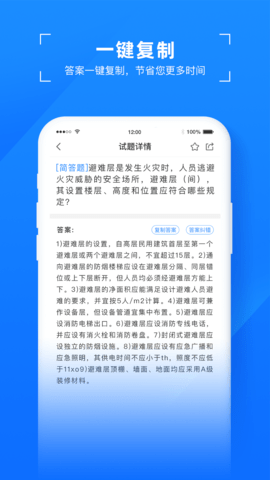 易搜题APP