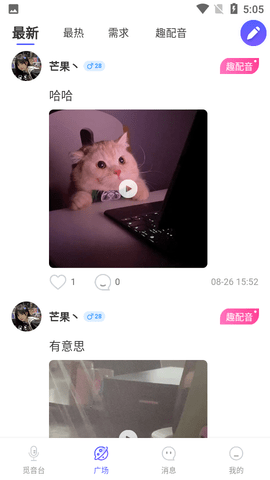 配音猿APP最新版