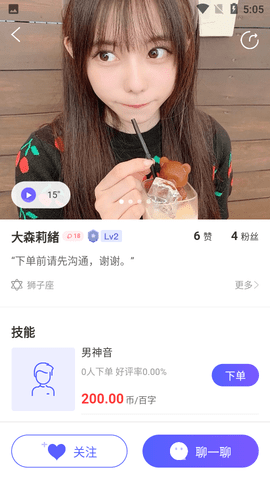 配音猿APP最新版