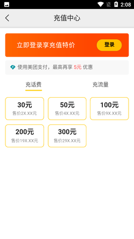 美团极简版APP