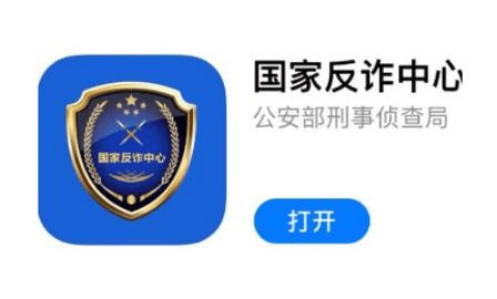国家反诈中心可以多个手机一个账号吗 可以监控微信吗