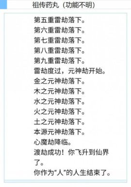 人生重开模拟器转世重修有什么用 祖传药丸有什么用