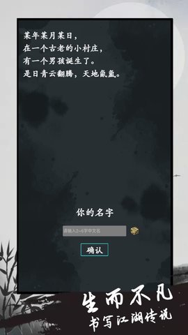 异侠录最新版