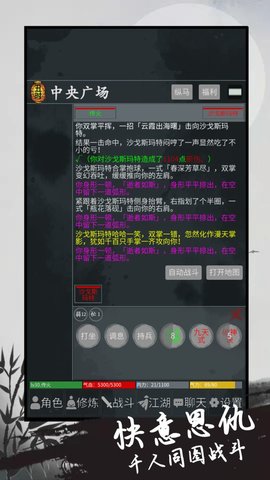 异侠录最新版