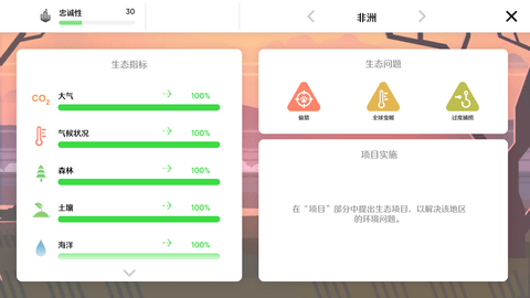 地球拯救游戏高级完整版