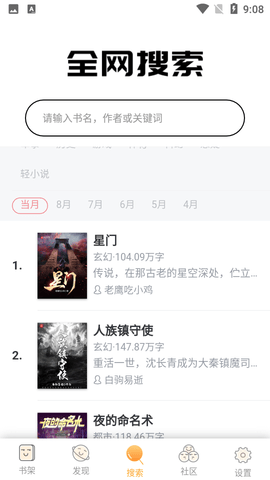 久久追书网络版