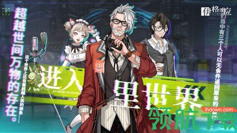 Ego Effect游戏官方最新版