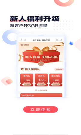 河南移动营业厅2022最新版