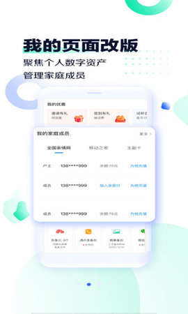 河南移动营业厅2022最新版