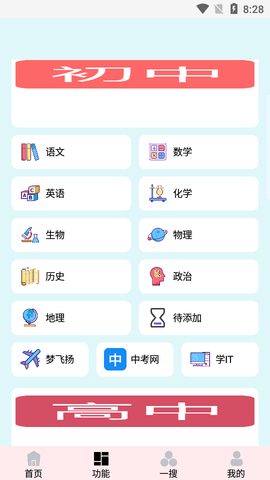简学工具箱APP